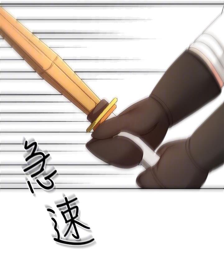 无尘剑道馆/剑道学姐漫画,第61话1图
