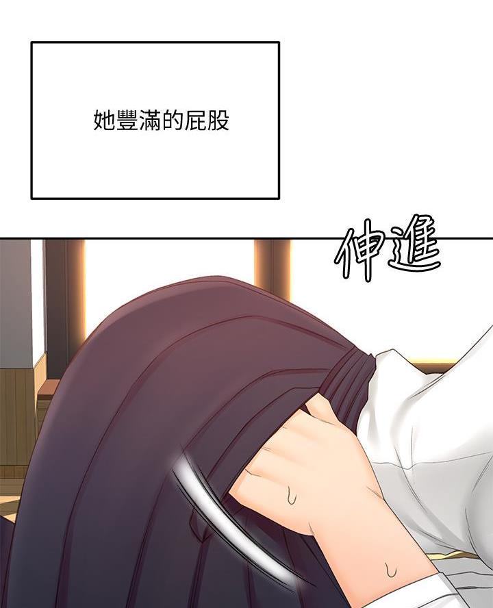 无尘剑道馆/剑道学姐漫画,第55话2图