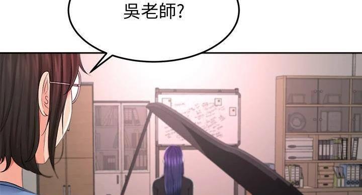 无尘剑道馆/剑道学姐漫画,第29话4图
