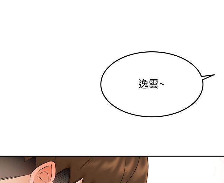 无尘剑道馆/剑道学姐漫画,第78话1图