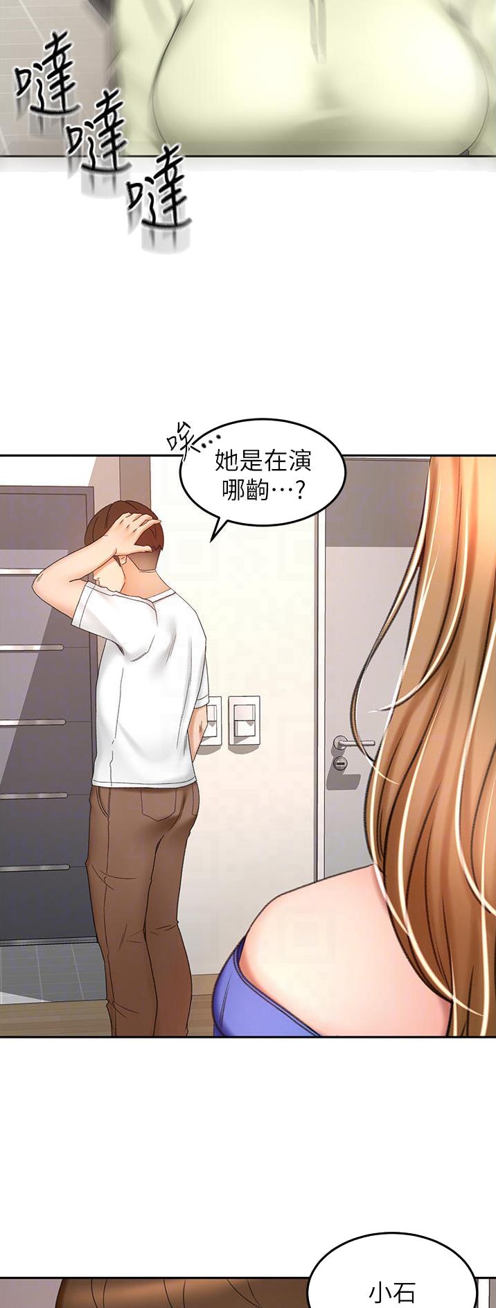 无尘剑道馆/剑道学姐漫画,第119话4图