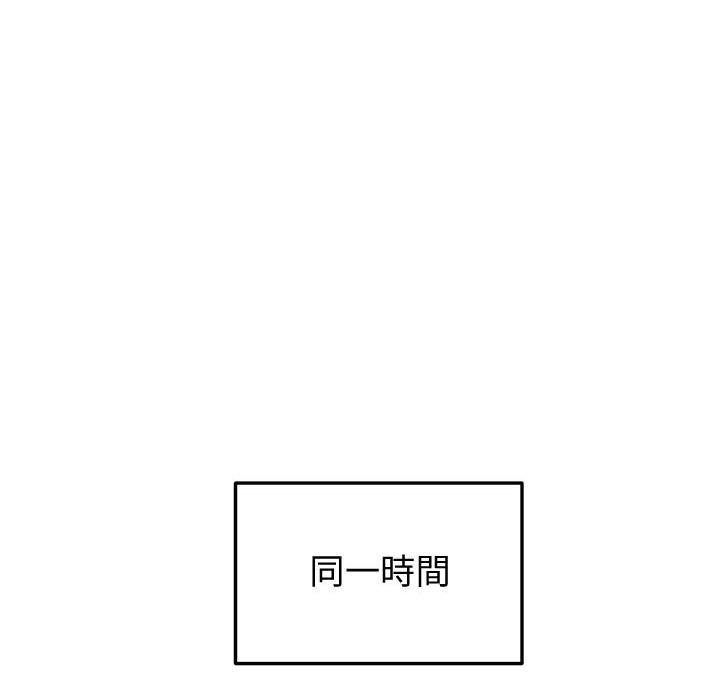 无尘剑帝漫画,第40话1图