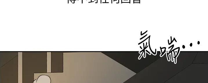 无尘剑道馆/剑道学姐漫画,第12话5图