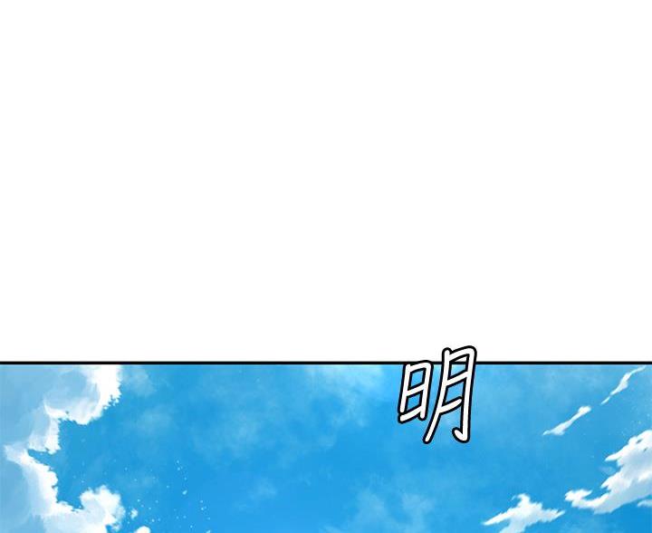 无尘剑道馆/剑道学姐漫画,第73话1图