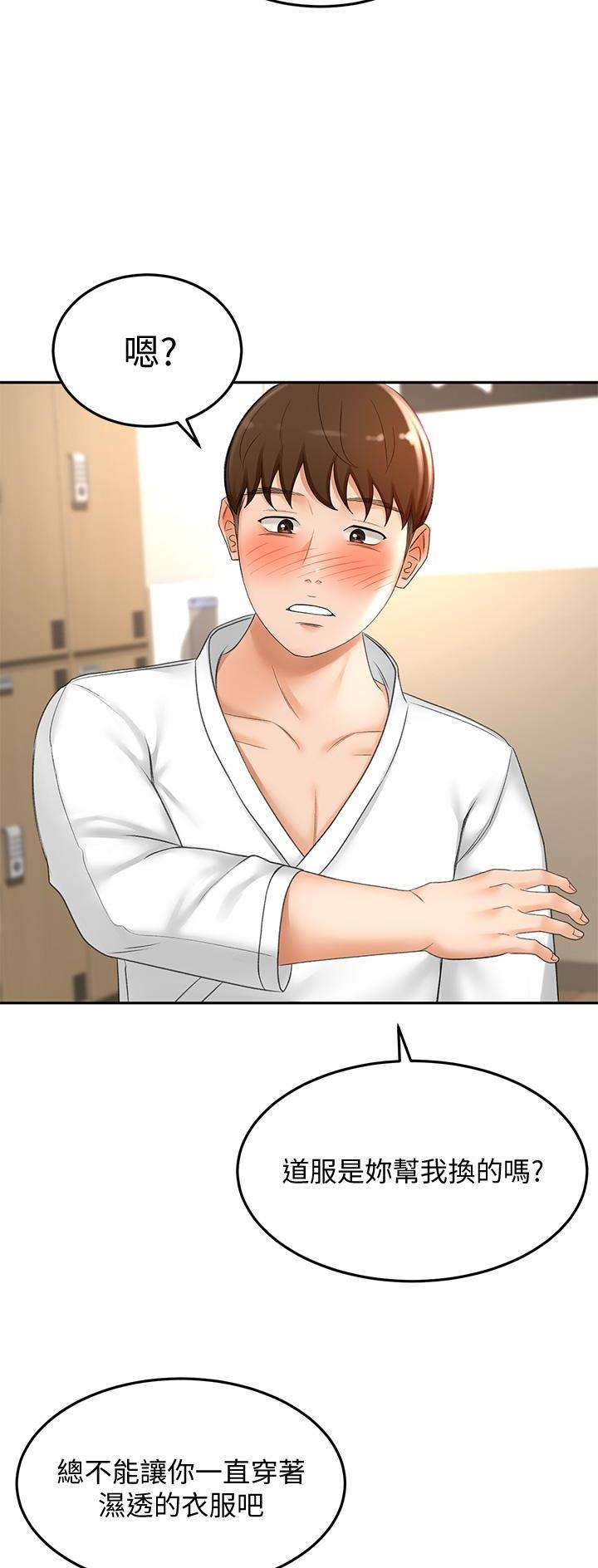 无尘剑帝漫画,第43话5图