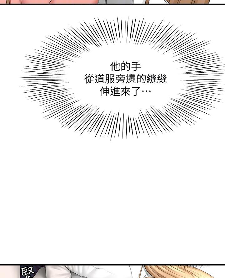 无尘剑道馆/剑道学姐漫画,第55话5图