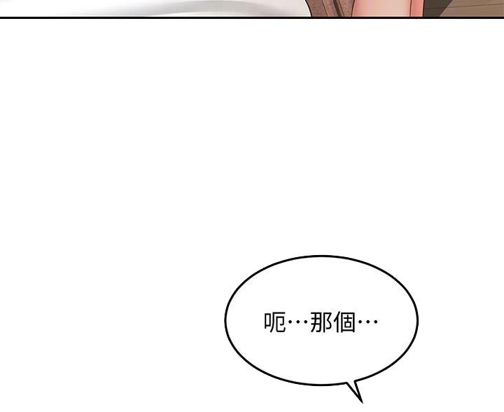 无尘剑道馆/剑道学姐漫画,第78话3图