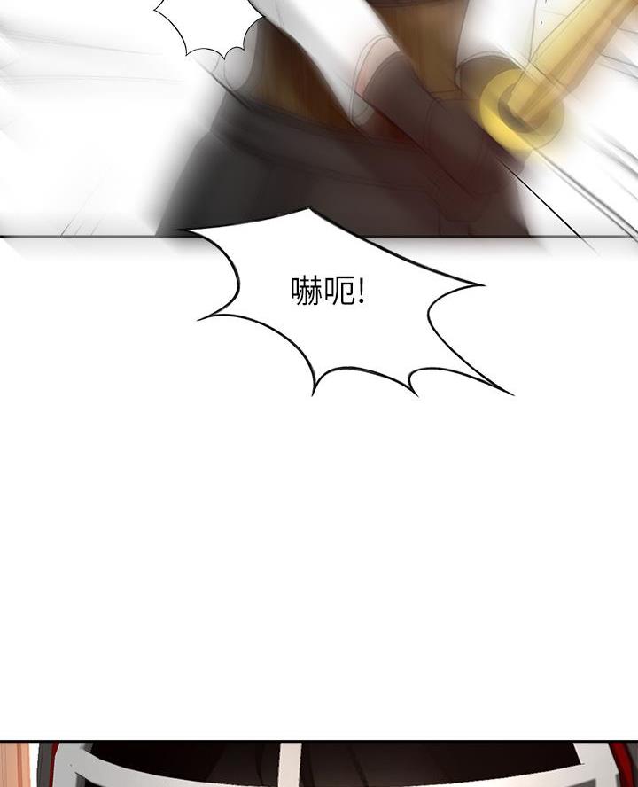 无尘剑道馆/剑道学姐漫画,第61话3图