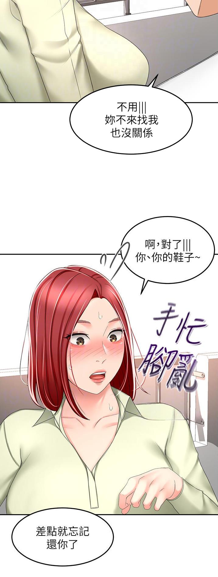 无尘剑道馆/剑道学姐漫画,第119话2图