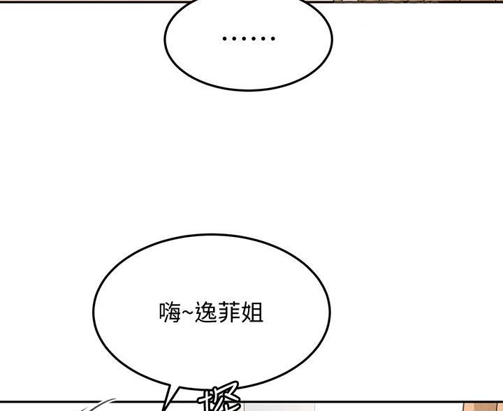无尘剑道馆/剑道学姐漫画,第78话5图