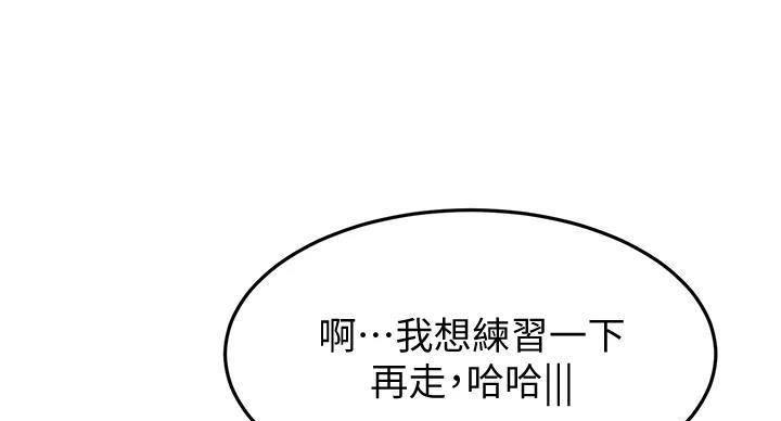 无尘剑道馆/剑道学姐漫画,第29话1图