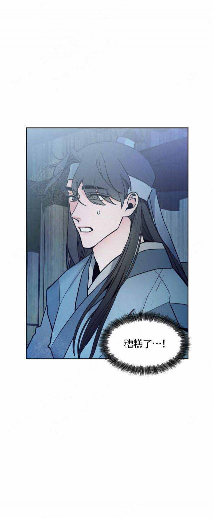 象棋林煜昊漫画,第13话2图