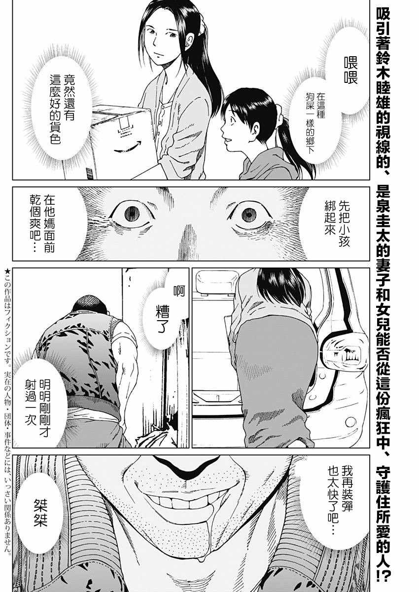 噪音扰民投诉电话是多少漫画,第4话2图