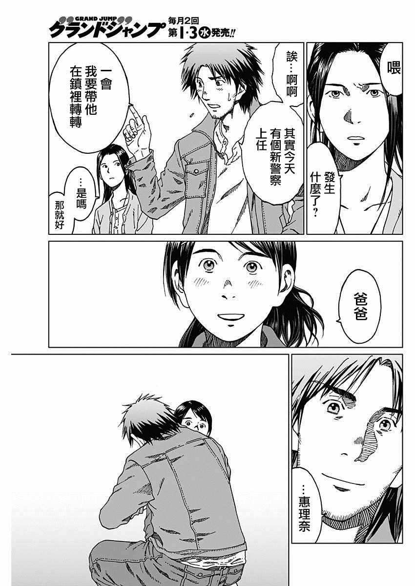 噪音扰民投诉电话是多少漫画,第4话5图