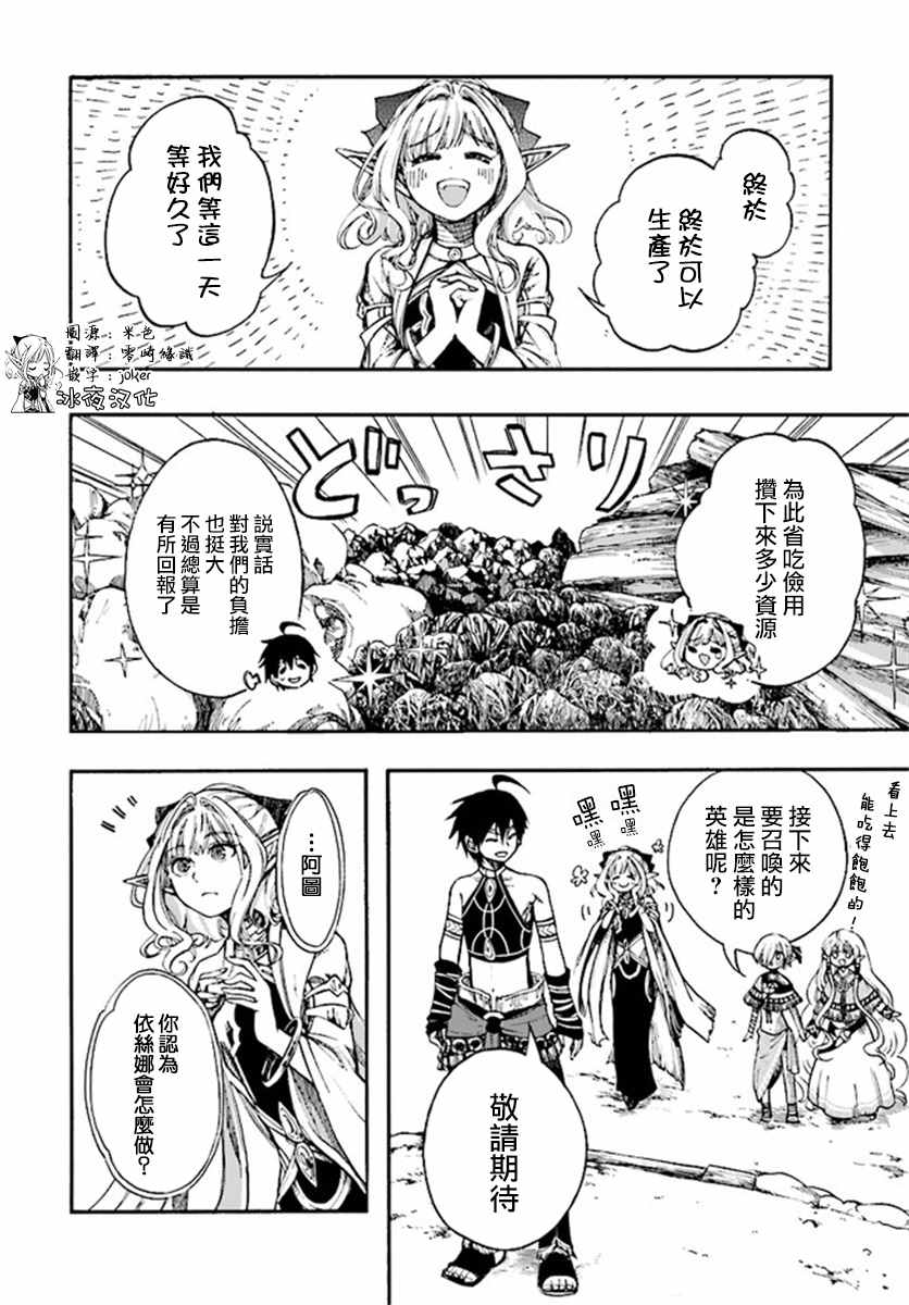 异世界默示录百合漫画,第13.2话1图