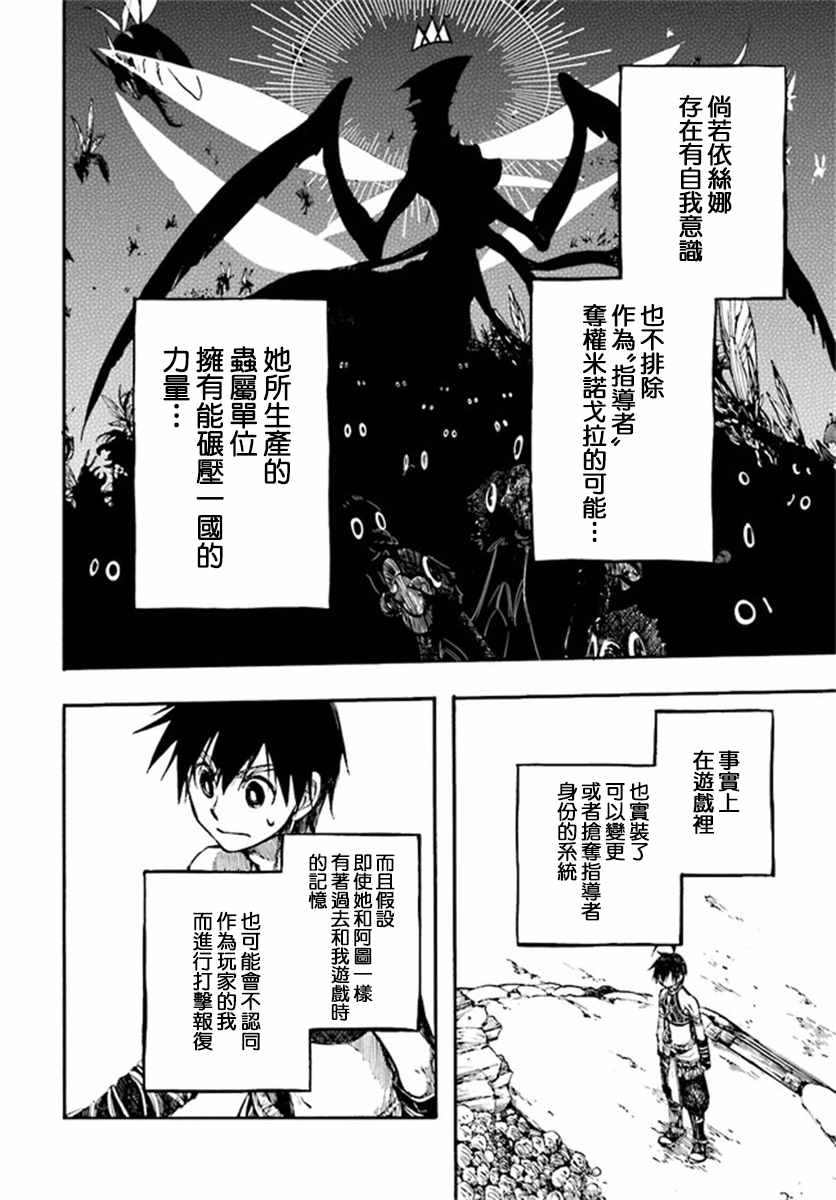 异世界默示录百合漫画,第13.2话3图