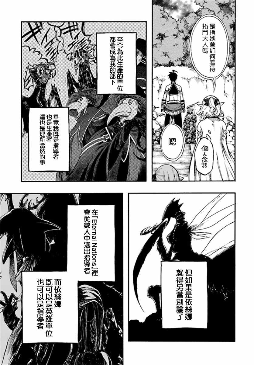 异世界默示录百合漫画,第13.2话2图
