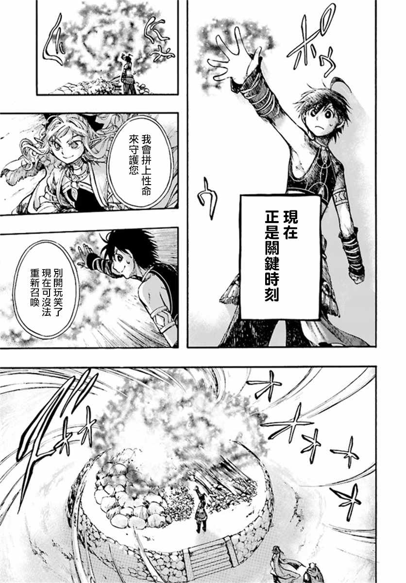 异世界默示录百合漫画,第13.2话4图