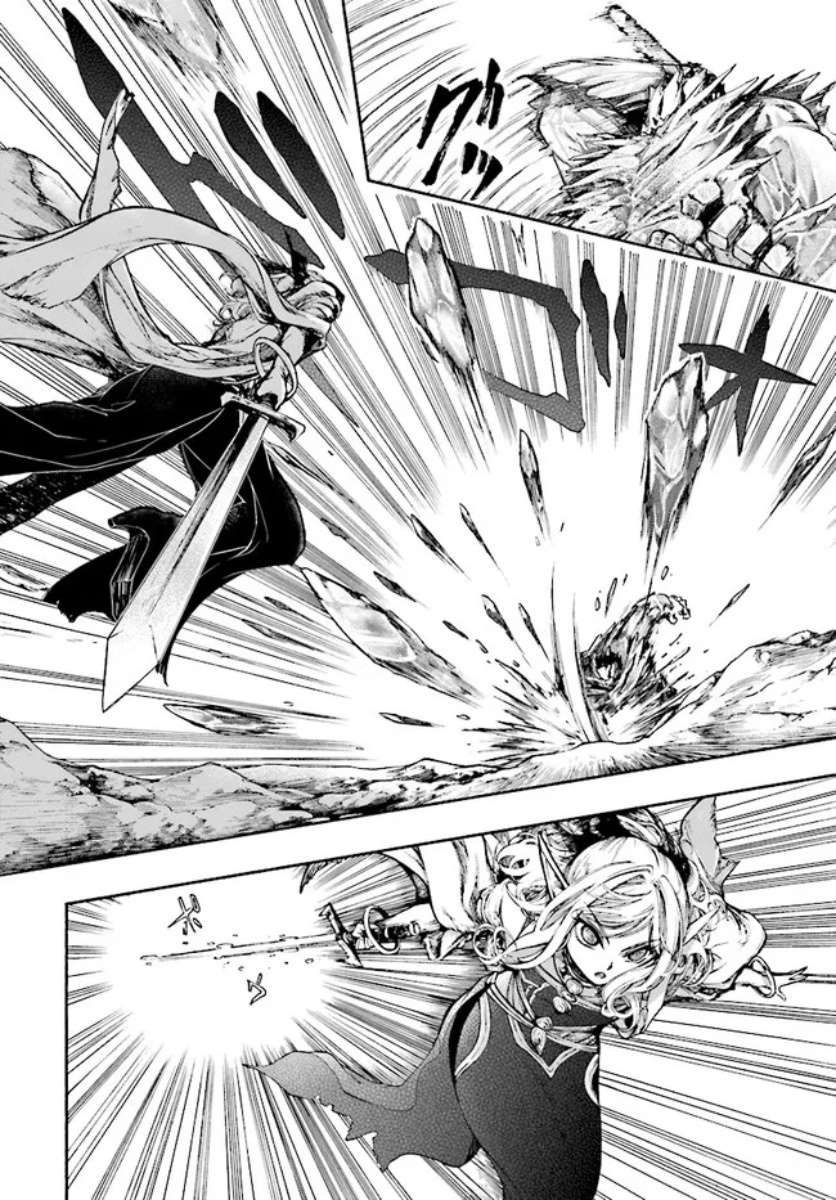 异世界默示录米诺戈拉介绍漫画,第17.1话4图