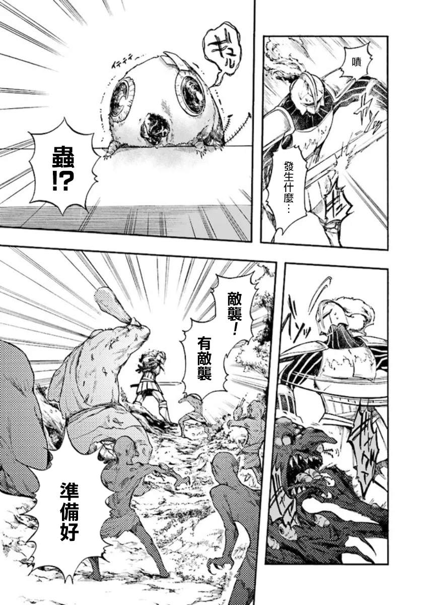 异世界默示录漫画漫画,第18.2话2图