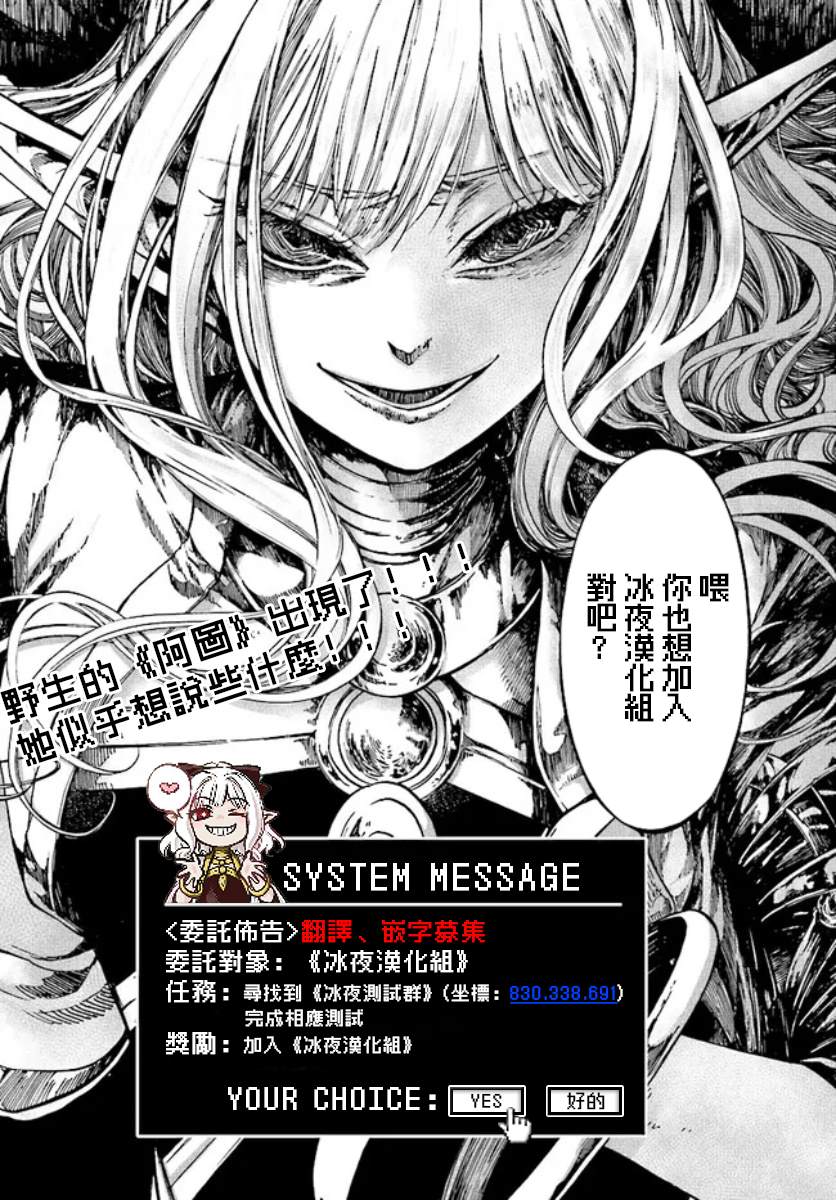 异世界默示录米诺戈拉介绍漫画,第13.5话5图
