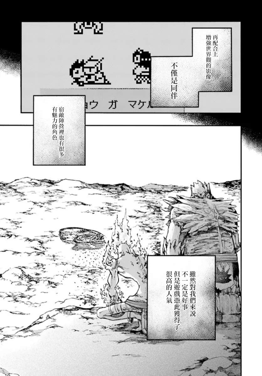 异世界默示录漫画,第16话5图