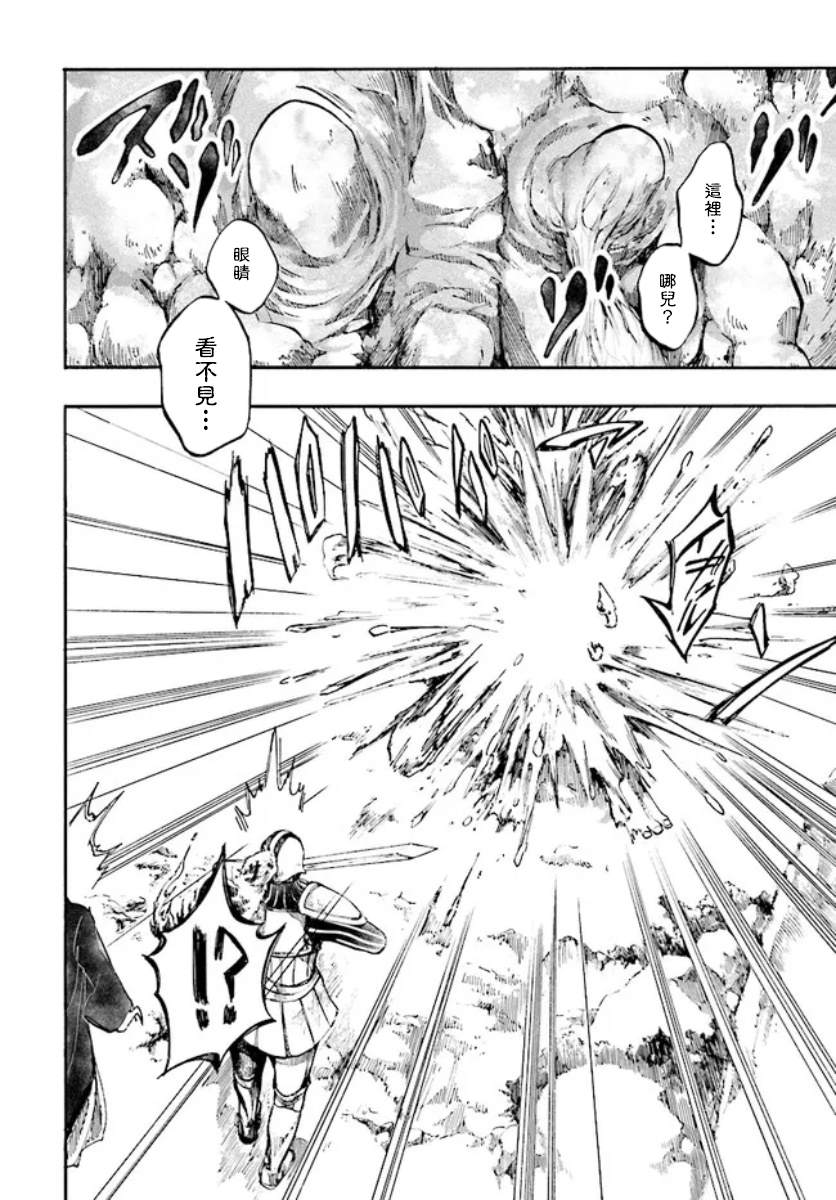 异世界默示录漫画漫画,第18.2话1图
