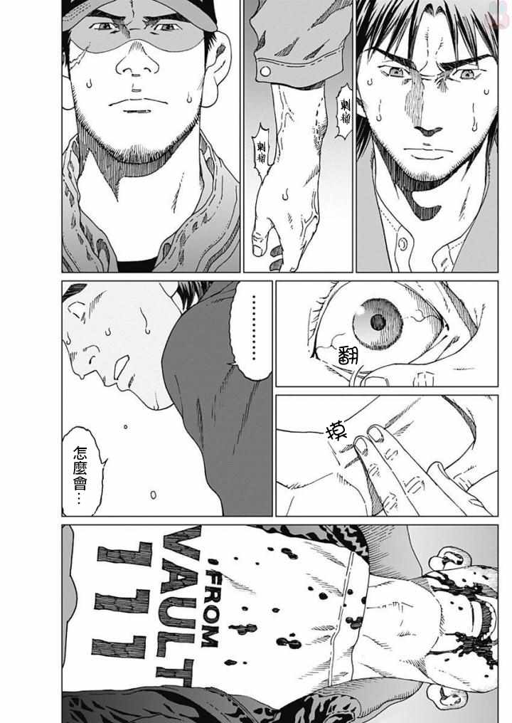 噪音扰民投诉电话是多少漫画,第5话3图