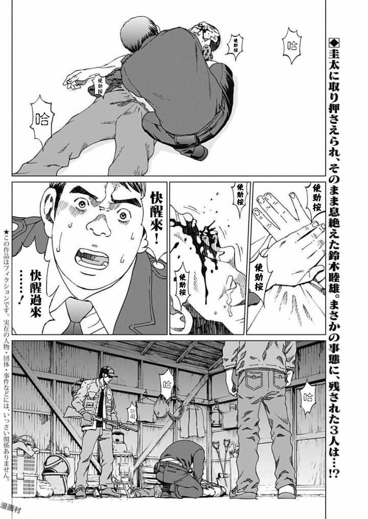 噪音扰民投诉电话是多少漫画,第5话2图