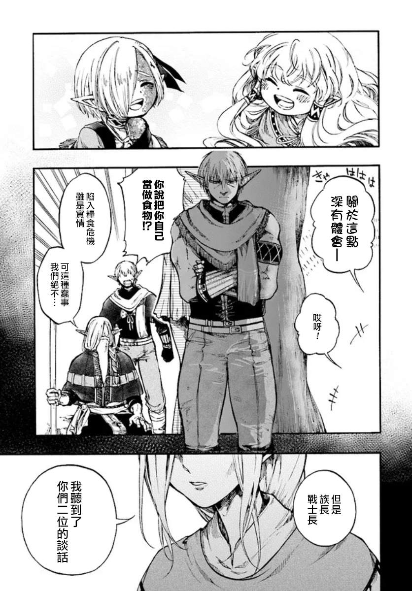 异世界默示录漫画漫画,第15.5话5图