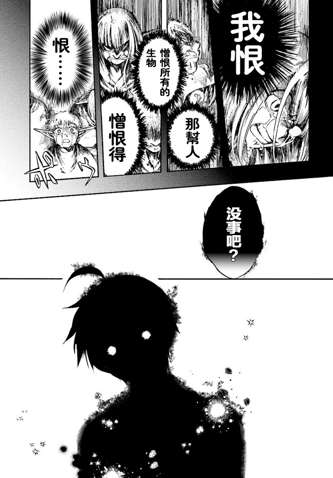 异世界默示录米诺戈拉什么时候播出漫画,第4话3图
