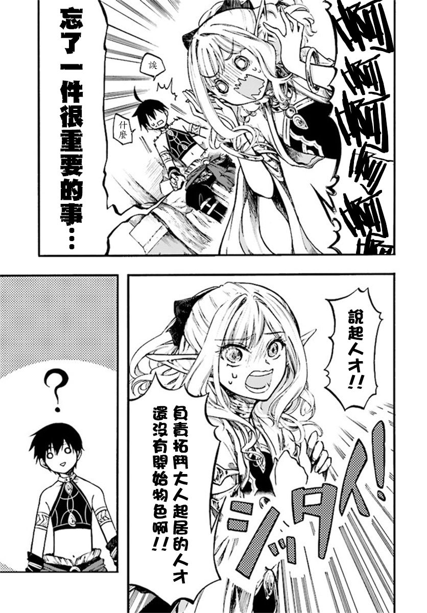 第9.1话3