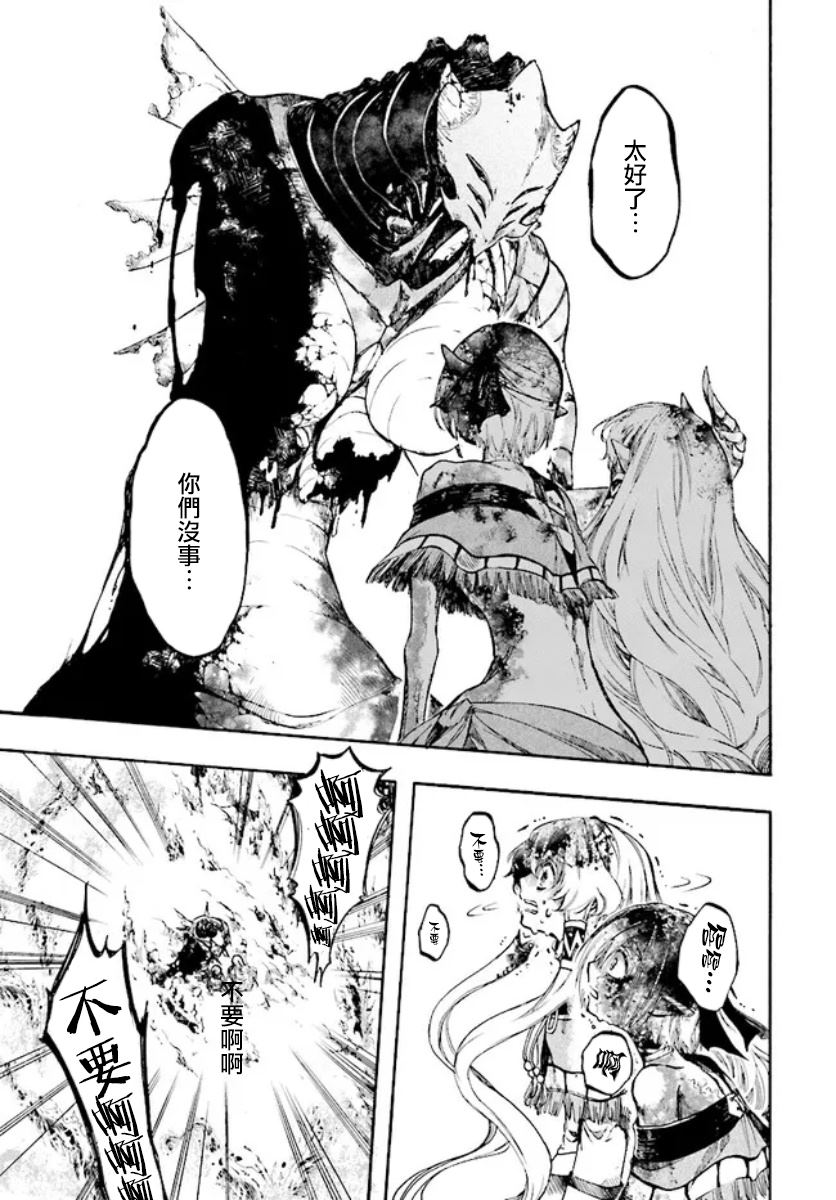 异世界默示录漫画漫画,第21话5图