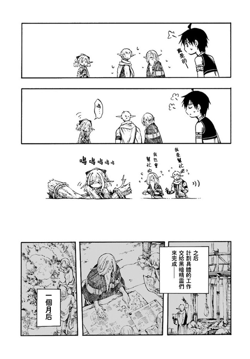 第5.3话1