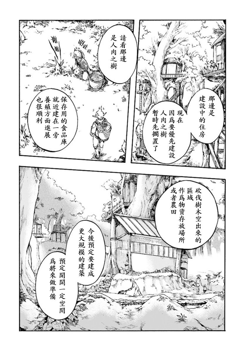 第5.3话3