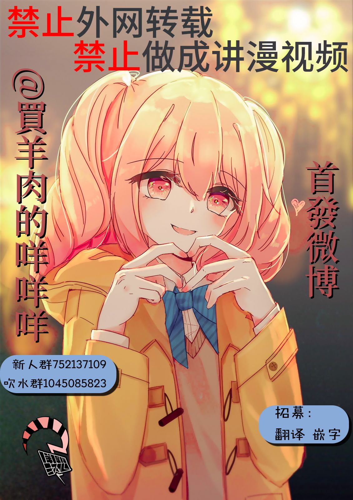 噪音漫画,第17话失踪2图