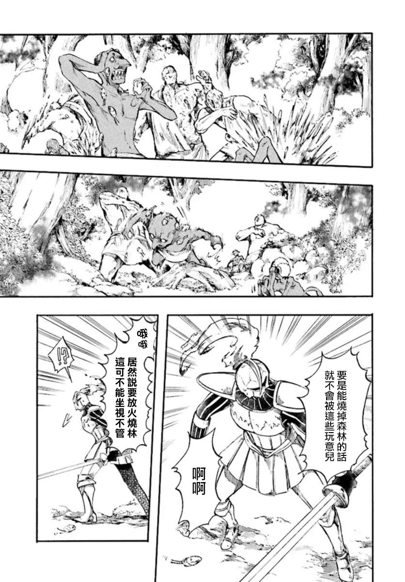 异世界默示录漫画漫画,第18.2话4图