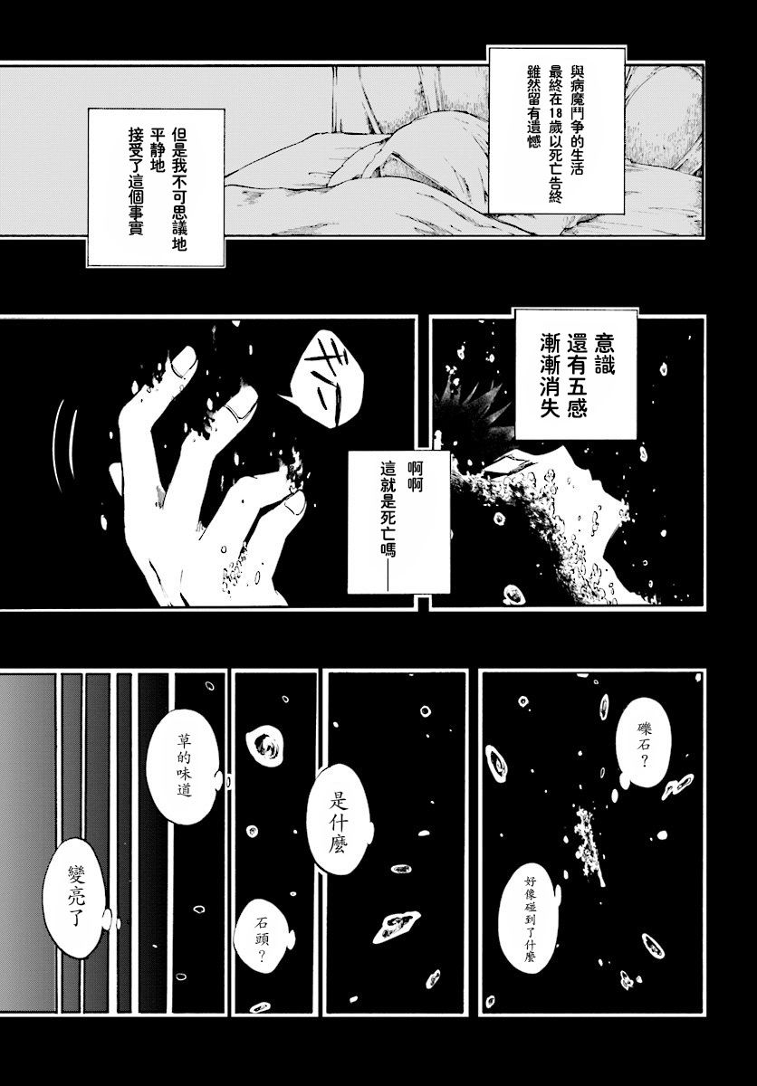 第1话NewGame3