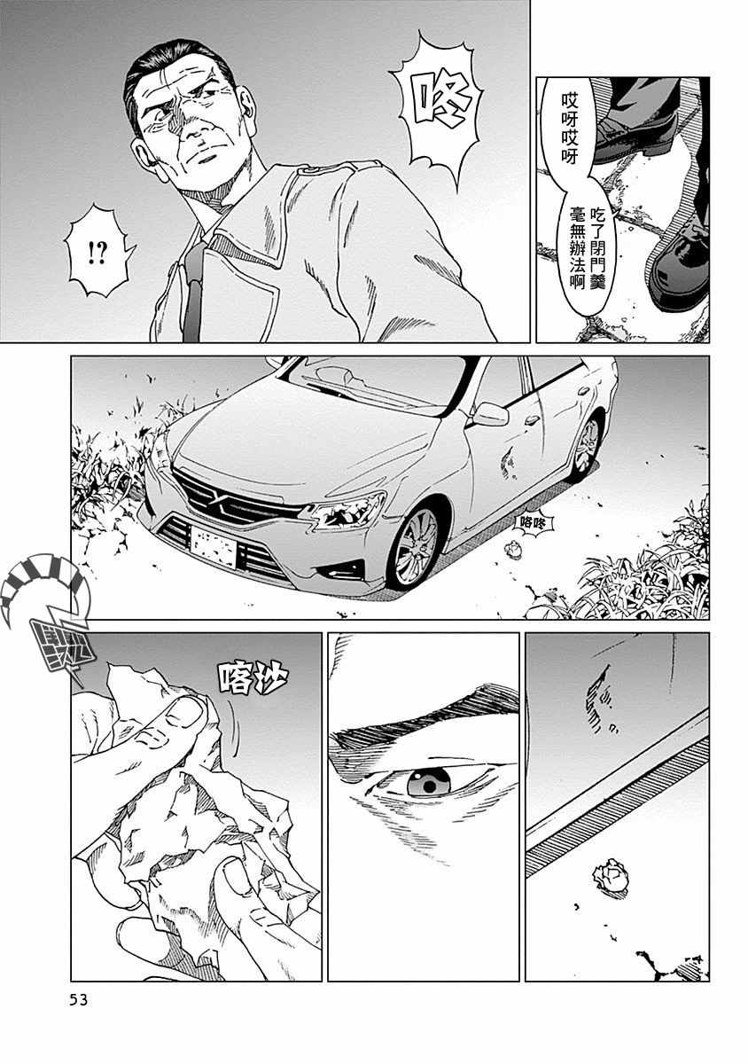 噪音拼音漫画,第10话5图