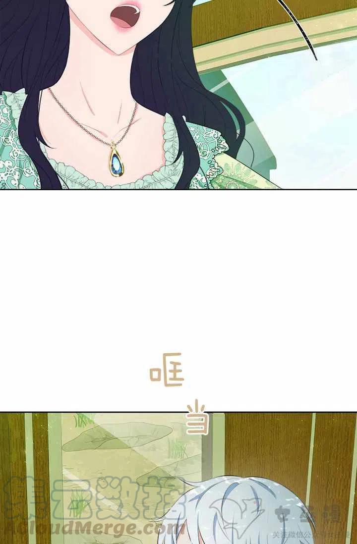 再见了！男人们漫画,第35话5图