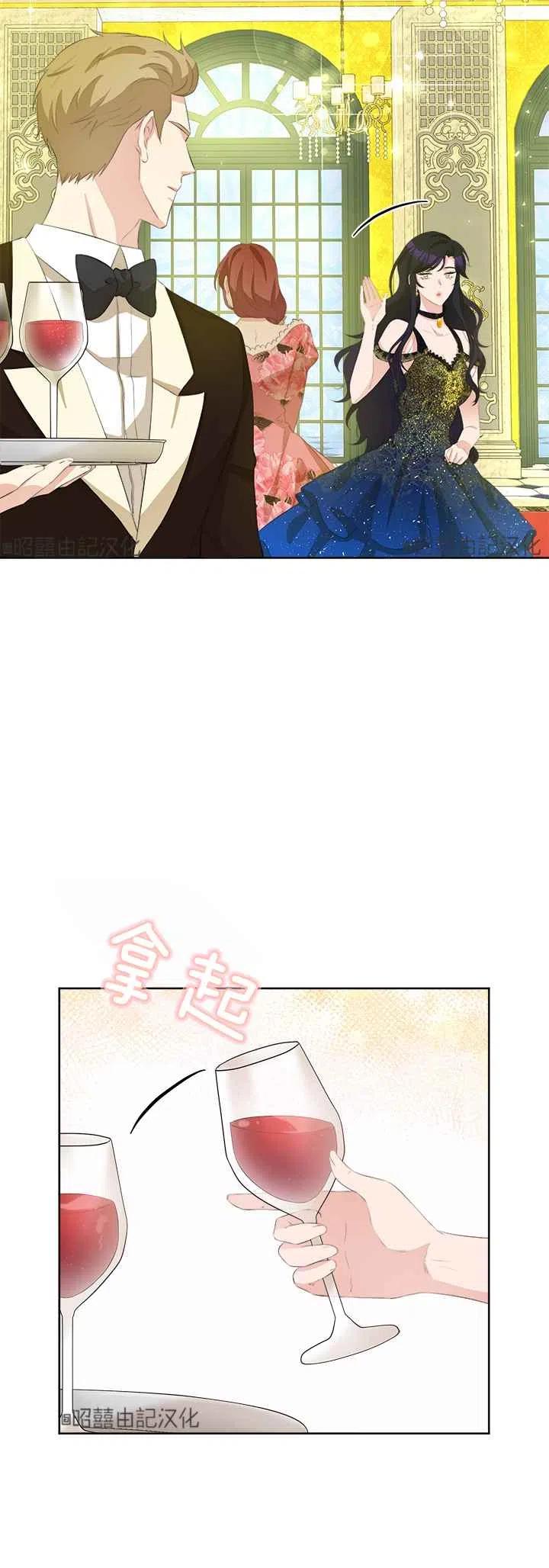 再见了！男人们漫画,第43话4图