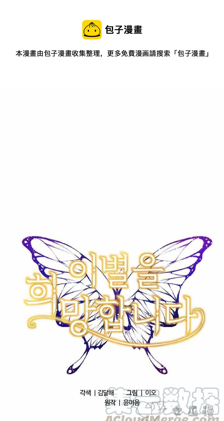 再见了！男人们漫画,第35话1图