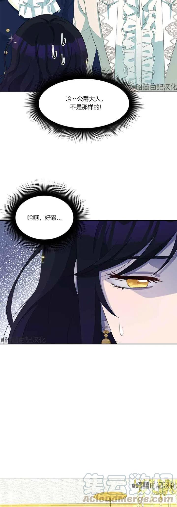 再见了！男人们漫画,第43话3图