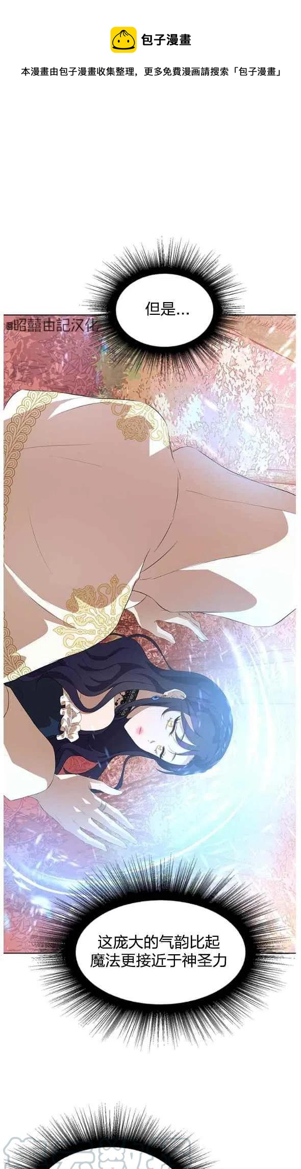 再见了！男人们漫画,第50话1图