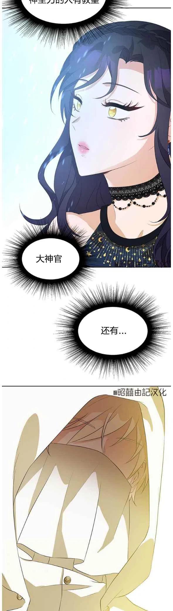再见了！男人们漫画,第50话2图