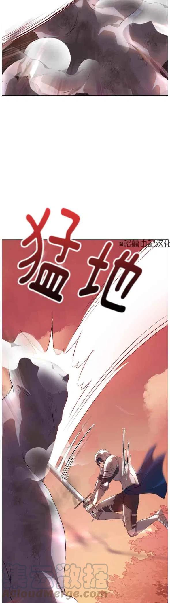 再见了！男人们漫画,第50话5图