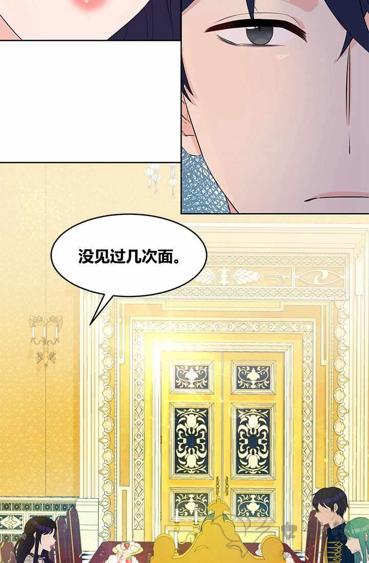 再见了！男人们漫画,第28话2图