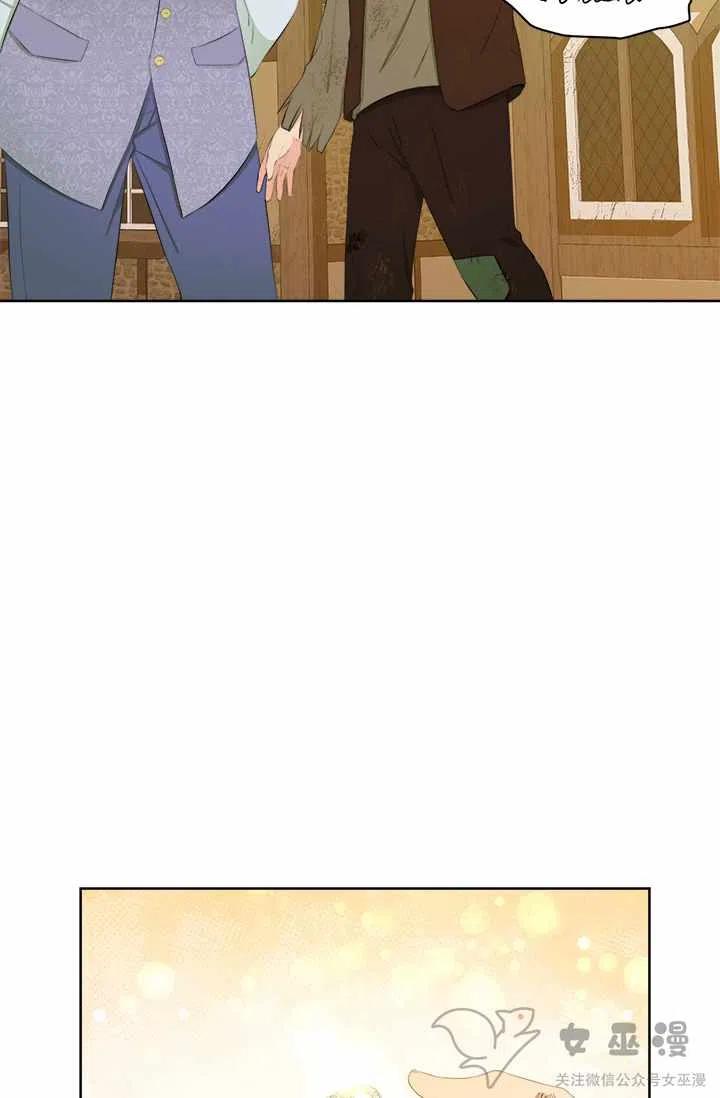 再见了！男人们漫画,第30话5图