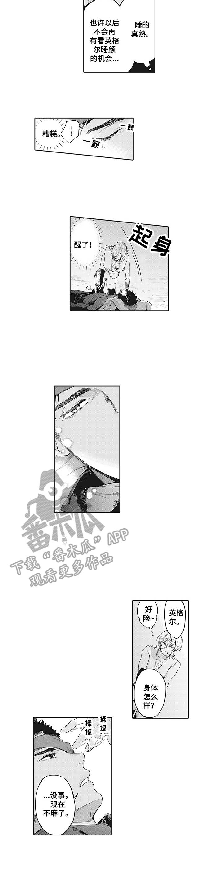 撒哈拉之眼形成原因猜测漫画,第15章：表情3图