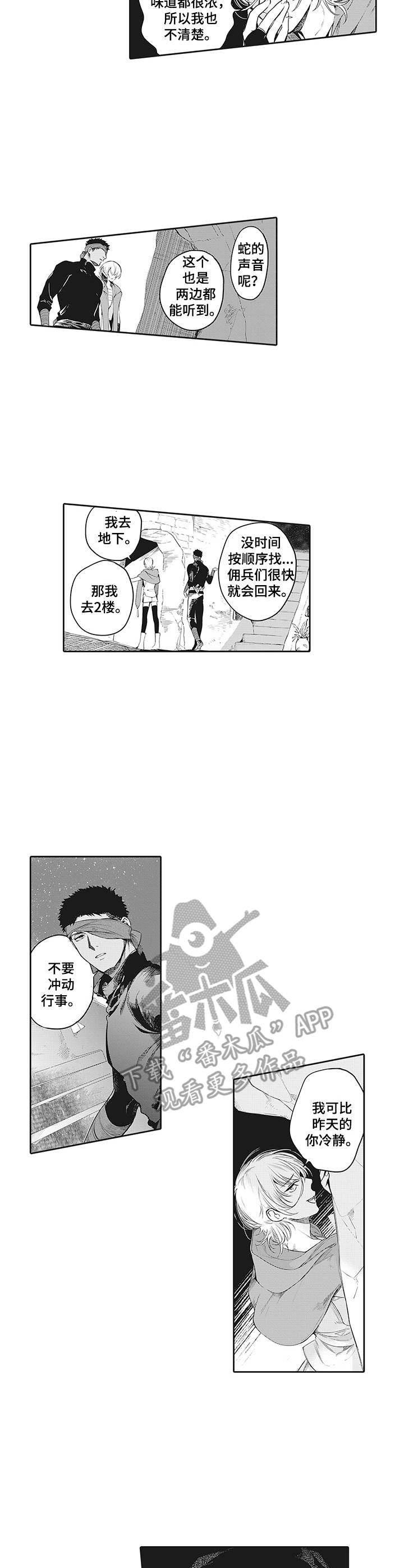 第17章：咒术2